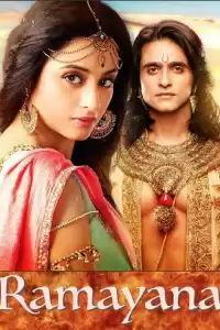 Сита и Рама (индийский сериал)