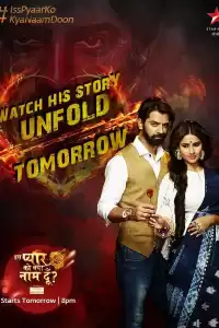 Как назвать эту любовь (индийский сериал)