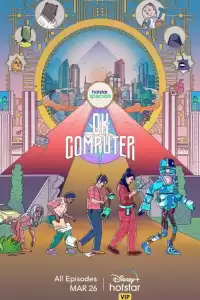 OK, компьютер (индийский сериал)