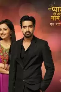 Как назвать эту любовь (индийский сериал)