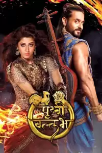 Притхви Валлабха (индийский сериал)