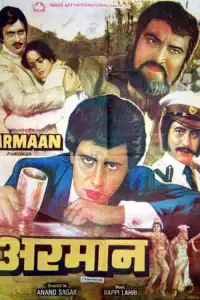  Тернистый путь любви (индийский фильм)