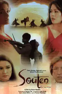  Другая женщина (индийский фильм)