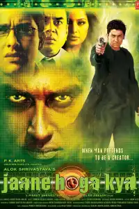  Второй я (индийский фильм)