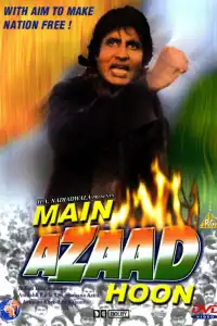  Я свободен (индийский фильм)