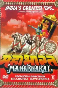  Махабхарата (индийский сериал)
