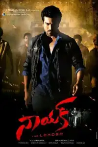  Лидер (индийский фильм)