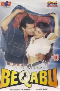  Неконтролируемый (индийский фильм)