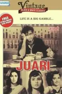  Право на ошибку (индийский фильм)