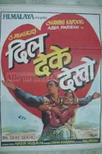  Отдай своё сердце (индийский фильм)