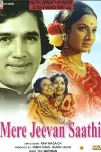  Жизнь чудесна (индийский фильм)