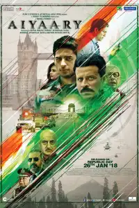  Афёра (индийский фильм)