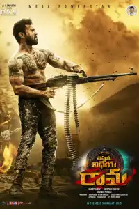  Виная Видея Рама (индийский фильм)