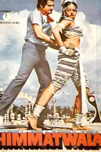  Выдумка (индийский фильм)