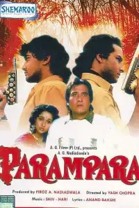  Неписанный закон (индийский фильм)