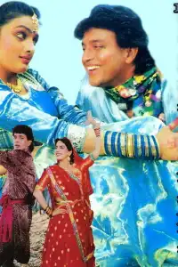  Моя любовь всегда со мной (индийский фильм)