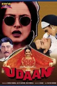  Полёт (индийский фильм)