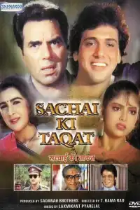  Сила закона (индийский фильм)