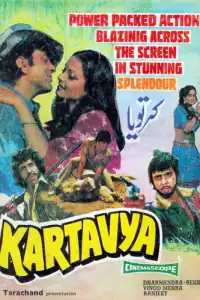  Долг (индийский фильм)