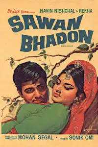  Дождливая осень (индийский фильм)