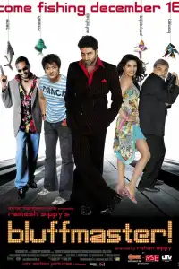  Мастер блефа (индийский фильм)