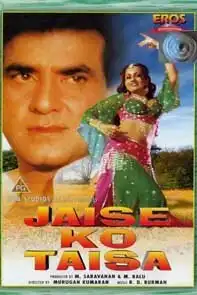  Зуб за зуб (индийский фильм)