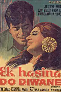  Двое безумно влюбленных (индийский фильм)