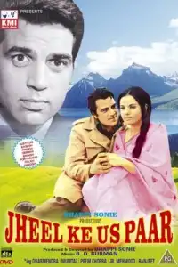  По ту сторону озера (индийский фильм)