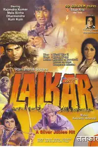  Вызов (индийский фильм)