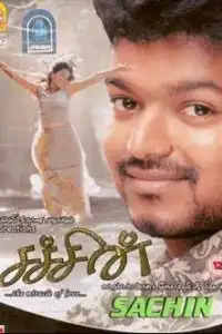  Сачин (индийский фильм)