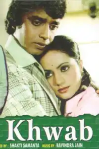  Мечта (индийский фильм)