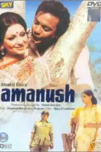  Пропащий (индийский фильм)