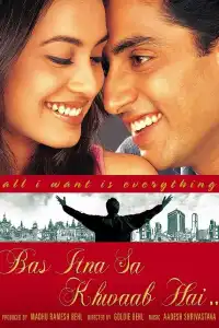  В мире грёз (индийский фильм)