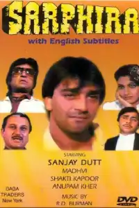  Не от мира сего (индийский фильм)