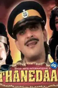  Инспектор полиции (индийский фильм)