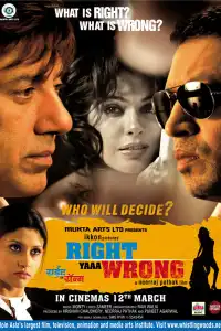 Кто прав, кто виноват (индийский фильм)