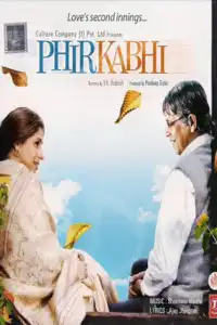  Вечная любовь (индийский фильм)