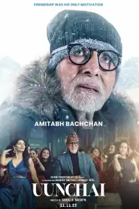  Высота (индийский фильм)