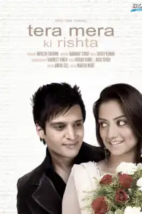  То, что связывает нас (индийский фильм)