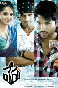  Откровение (индийский фильм)