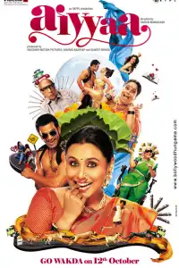  О, Боже! (индийский фильм)