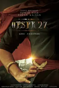  Хари Хара Вира Маллу: Часть 1 (индийский фильм)