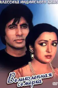  Великолепная семерка (индийский фильм)