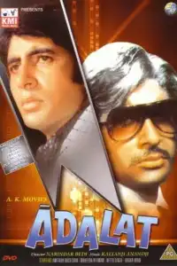  Правосудие (индийский фильм)