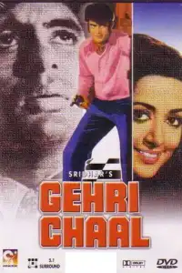  Большая афера (индийский фильм)