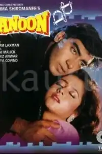  Закон (индийский фильм)