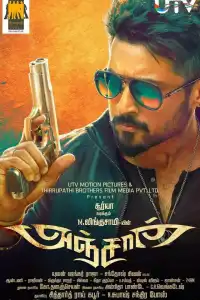  Отчаянный (индийский фильм)