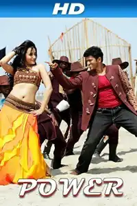  Сила (индийский фильм)