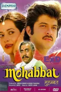  Любовь (индийский фильм)