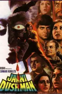  Неведомый враг (индийский фильм)